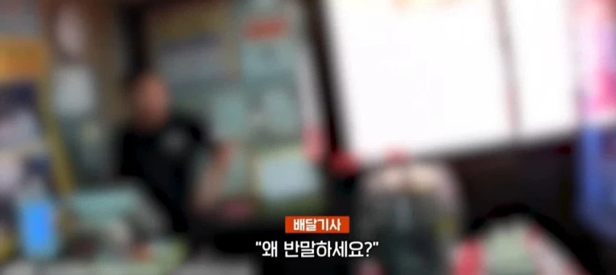 배달 기사에게 반말 한 중국집 사장님_3.webp