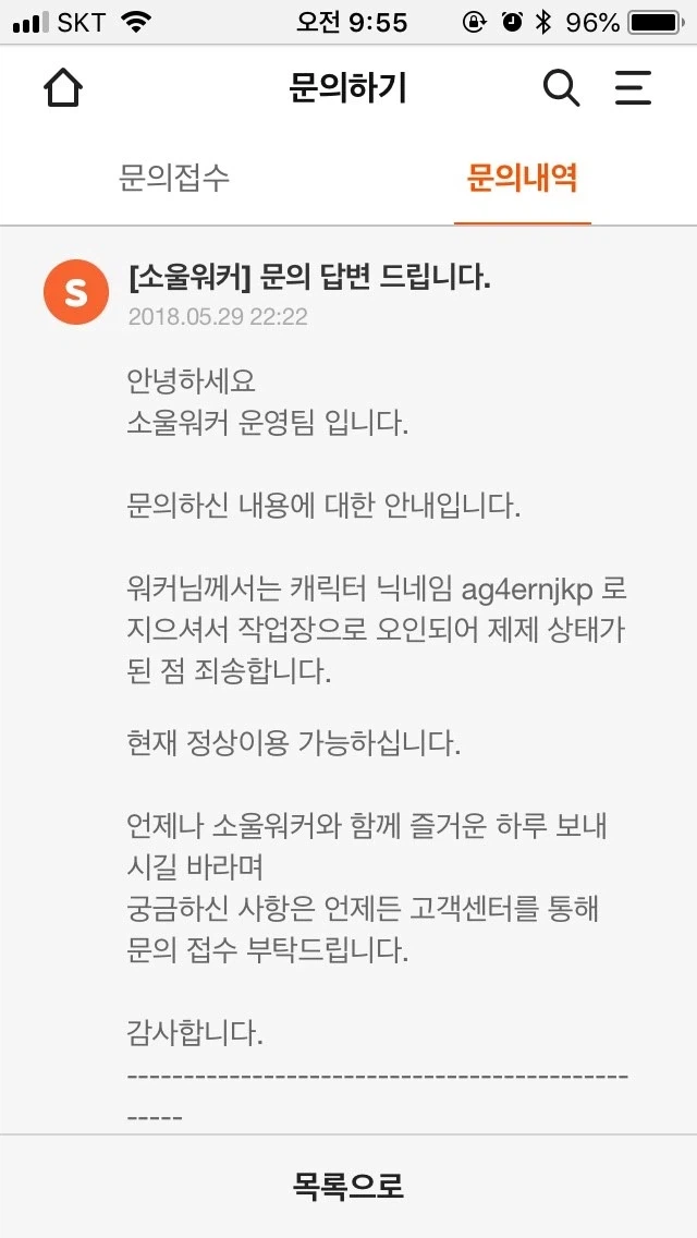닉네임도 최소한의 성의가 있어야 하는 이유_1.webp