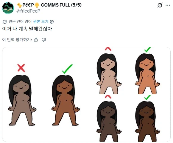 "흑인 그릴 때 이렇게 그리면 안 돼요".jpg_2.webp
