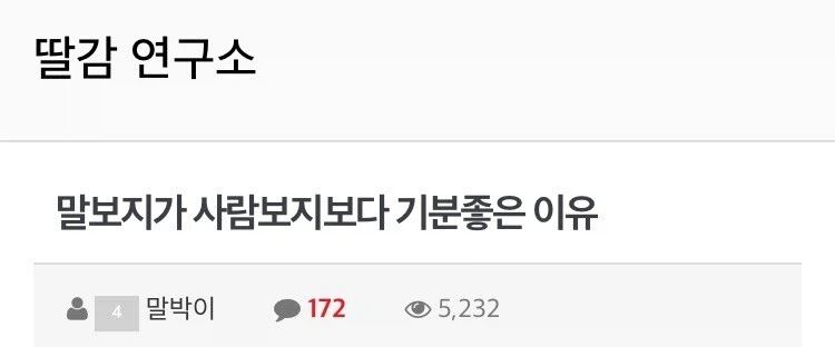 말 후진 말 보지닦기 말 진기명기_1.webp