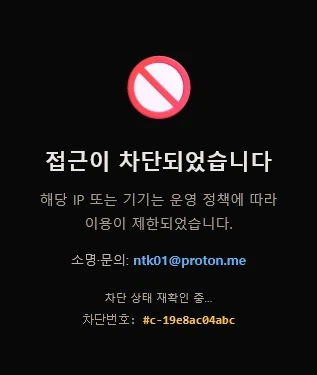 뉴토끼 광고차단 금지를 넘어선 놀라운 운영정책_1.webp