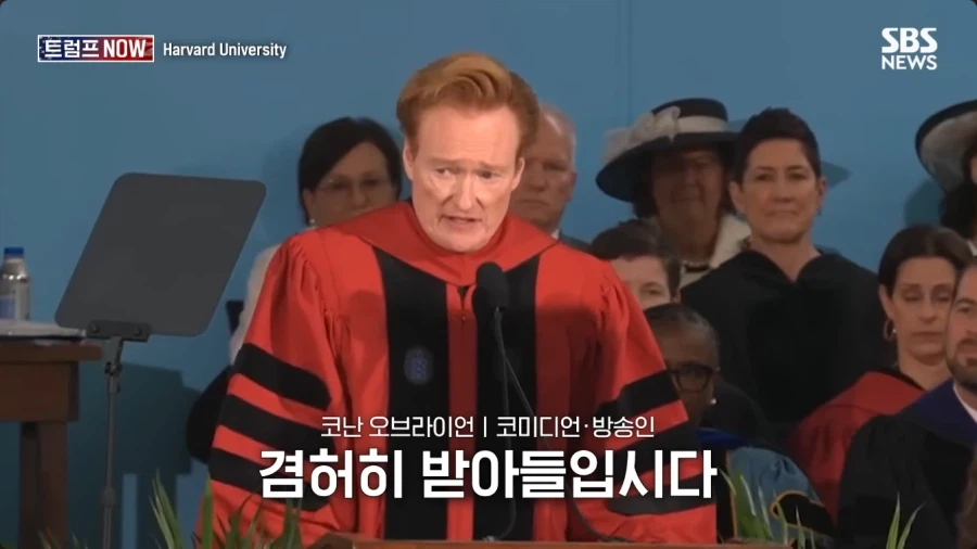 올해 코난 오브라이언의 하버드 졸업식 연설.jpg_87.webp