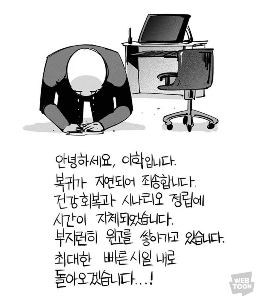 네이버 웹툰 최악의 진실과 최악의 거짓.jpg_1.webp