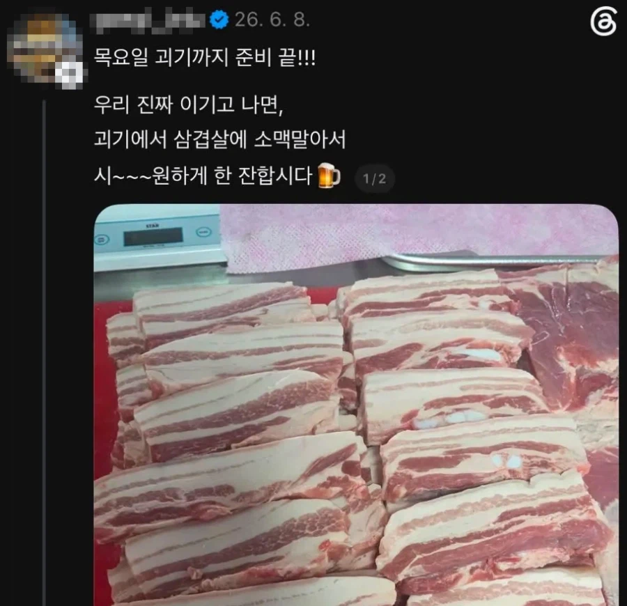 또 한곳 나온 제주도 삼겹살집 논란_3.webp