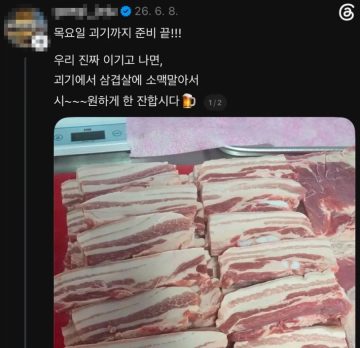 또 한곳 나온 제주도 삼겹살집 논란_3.webp