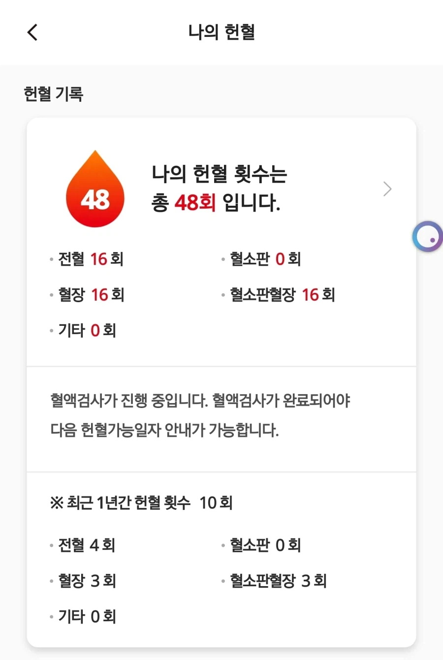 저를 피주머니 투구게라고 불러주시겠어요?_3.webp