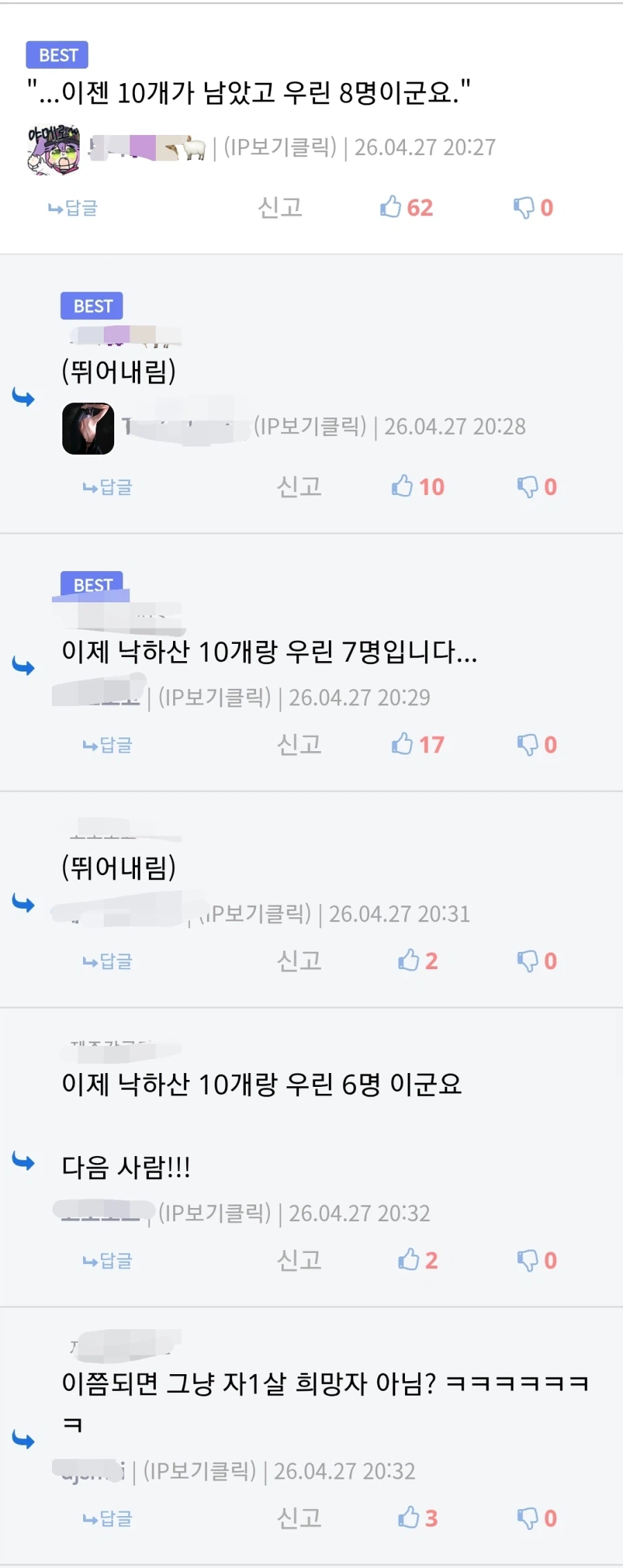 개인적으로 엄청 좋아하는 유게식 유머...ㅋㅋㅋㅋ_3.webp