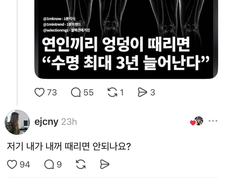 연인끼리 엉덩이 때리면 수명 3년 플러스_1.webp