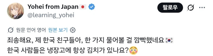 규동에 김치 올려 먹고 사과하던 일본인 근황.JPG_2.webp