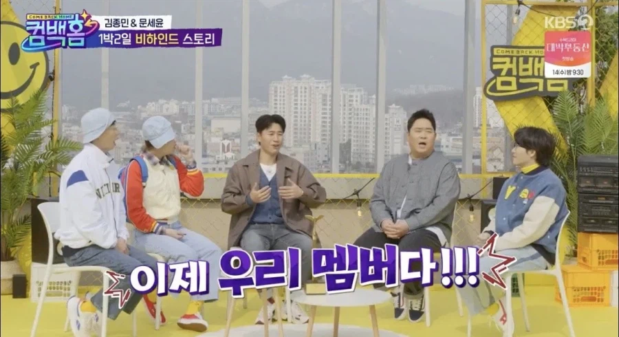1박2일 하차 당한 이용진 드디어 정식멤버 합류.jpg_10.webp