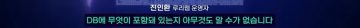 방통위 : 불법 촬영물 기준은 저희가 정합니다_3.webp