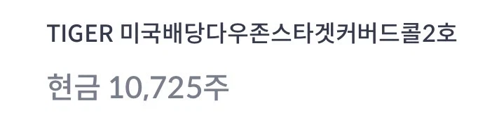 주식) 한땀한땀 배당주로 지내려던 내가 흔들린다_1.webp