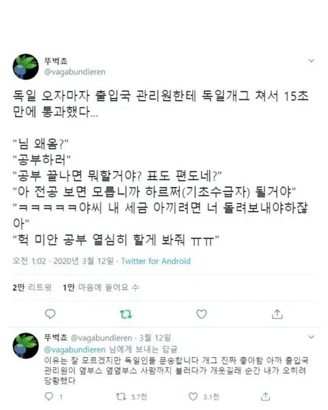 의외로 독일인들이 좋아하는 개그_1.webp