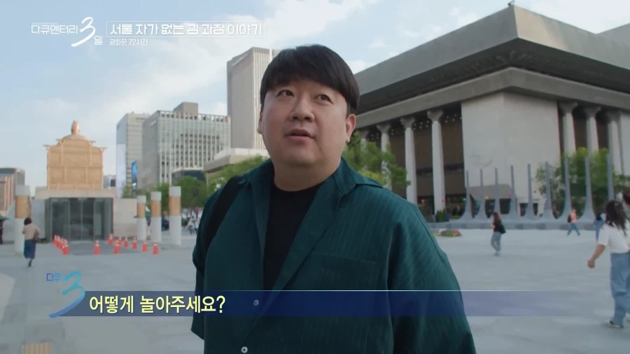 서울에 자가 없는 김과장 이야기_15.webp