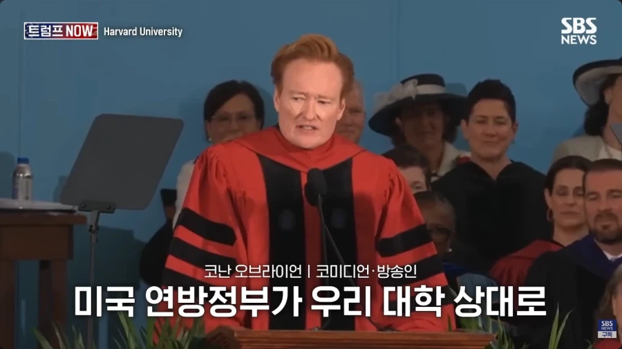 올해 코난 오브라이언의 하버드 졸업식 연설.jpg_9.webp