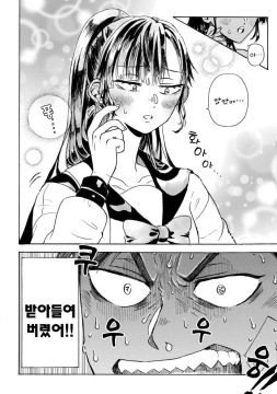 고백 잘못박는.manga_4.webp