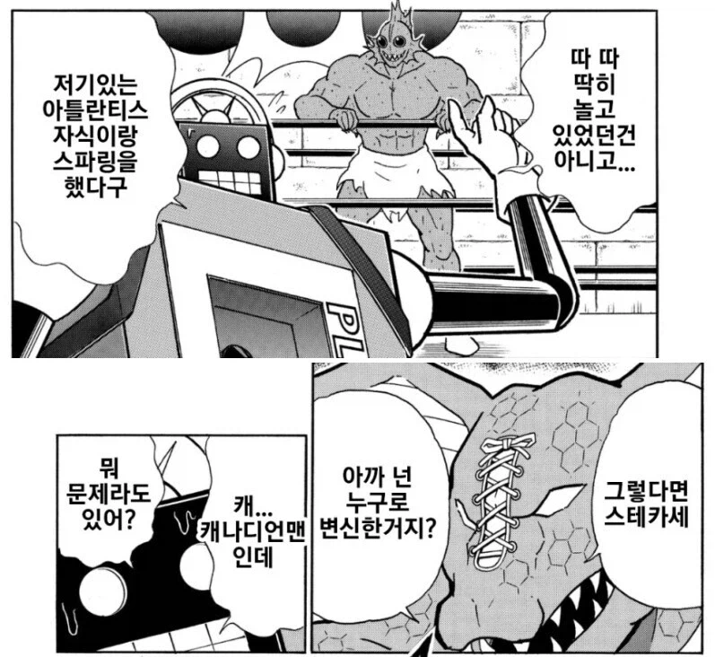 근육맨 스니게이터가 허접이라고 여기는 초인들_1.webp