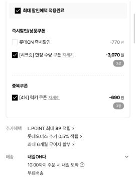 롯데온 연세 두유 검은콩+호두아몬드180ml 48팩 (16,740원/무료)_2.webp