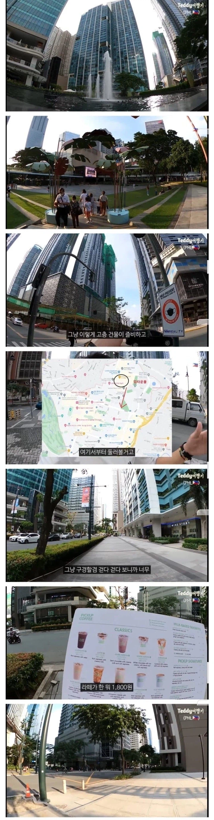 필리핀 부자동네 "보니파시오" 후기...jpg_1.webp