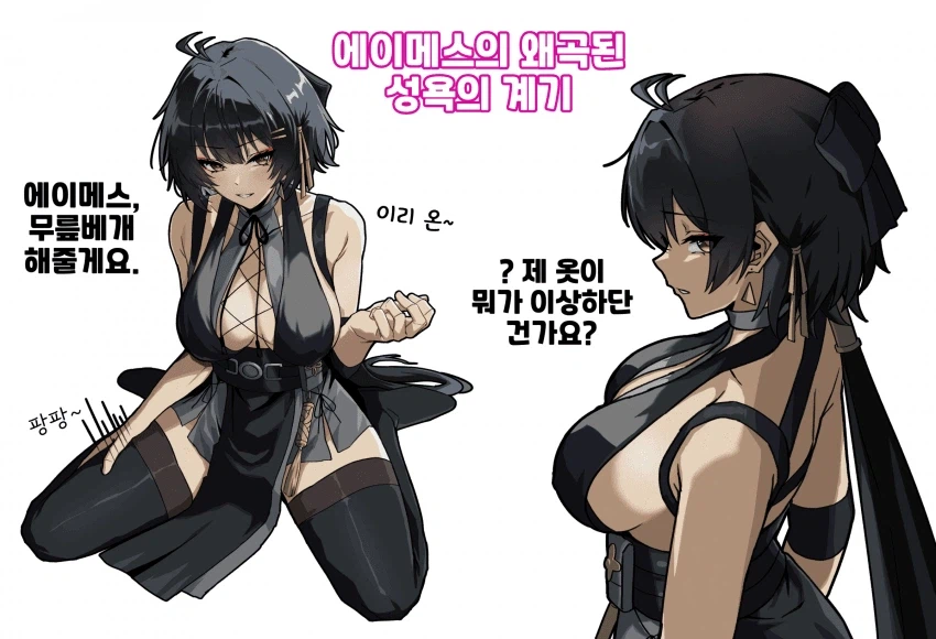 명조) 방순이 겨드랑이 끈 냄새 맡고싶다._8.webp