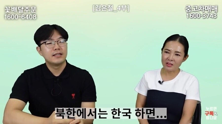 한국드라마를 보고 오히려 한국에 오는걸 망설이게 된 탈북자_2.webp