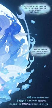 원신 | 산드로네 캐릭터 PV「희미한 서광」, 달을 바라보며, 월페이퍼_3.webp