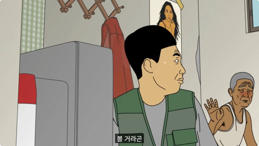약장수가 파는 빨간 테이프를 구매한 할아버지.jpg_44.webp