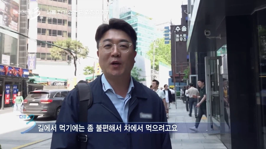 서울에 자가 없는 김과장 이야기_42.webp