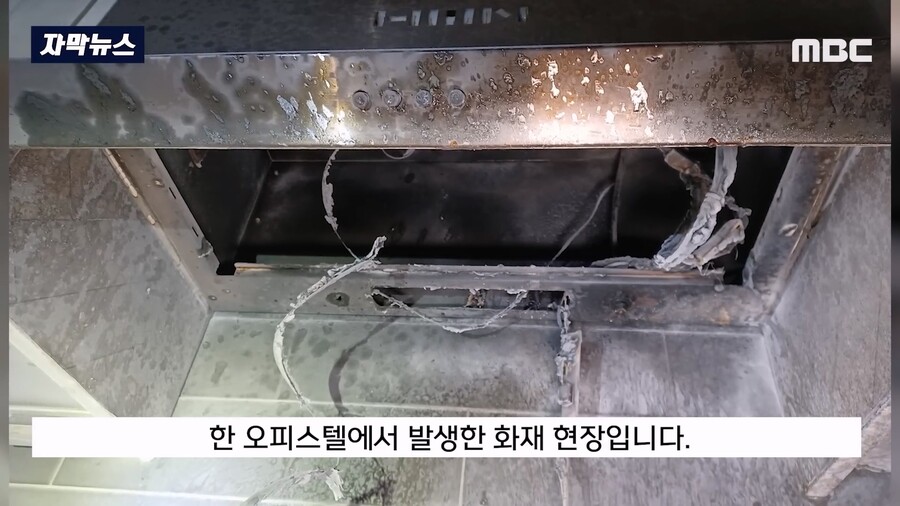 애벌레 구워먹다 오피스텔 화재..jpg_2.jpg