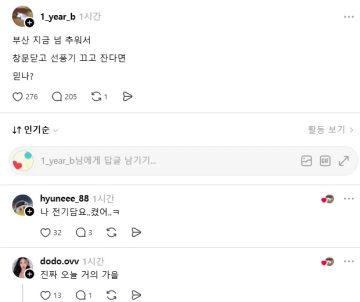 ing로 난리인 부산 날씨_2.webp