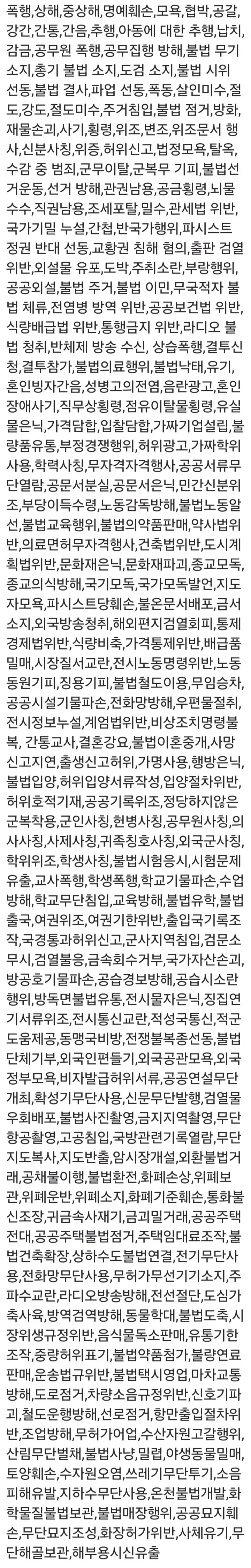 범죄자 미화가 심한 애니.jpg_2.webp