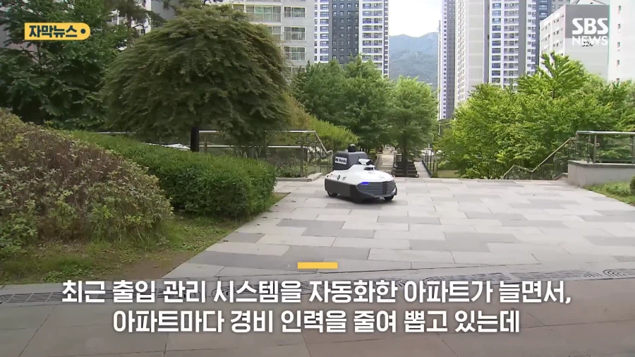 아파트 경비 로봇 근황.jpg ㄷㄷ_9.webp