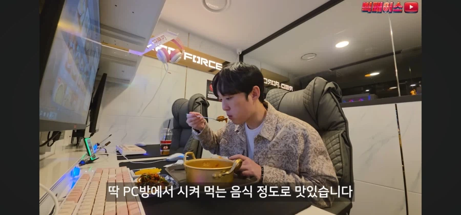 미슐랭 스타 출신 셰프가 운영하는 피시방 음식은 다를까?_16.webp