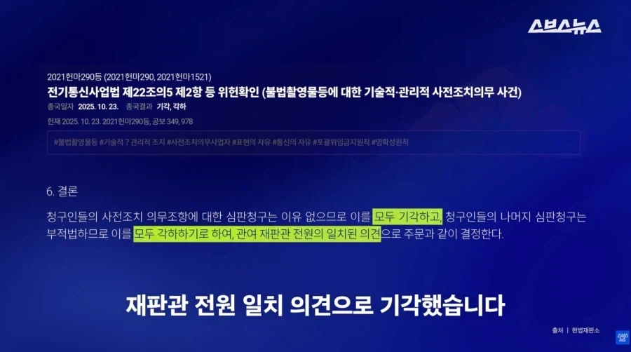 솔직히 검열법 어떤식으로 다가올지 감도 안잡힘_1.webp