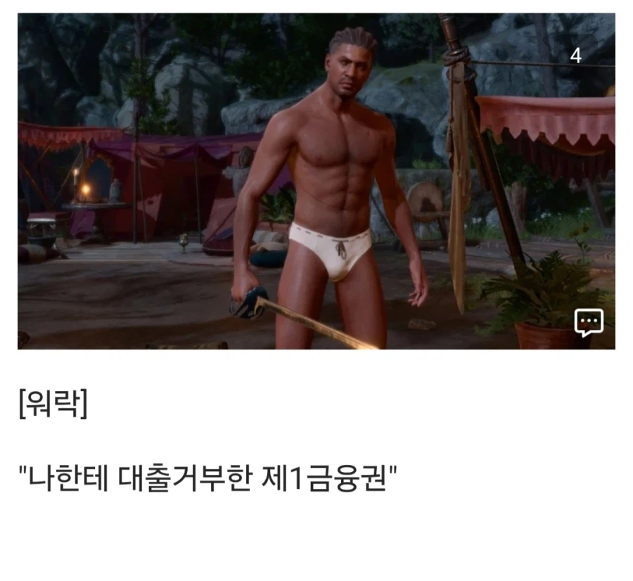 발더스3)"마법사에게 위브란 어떤 의미인가요?"_4.webp