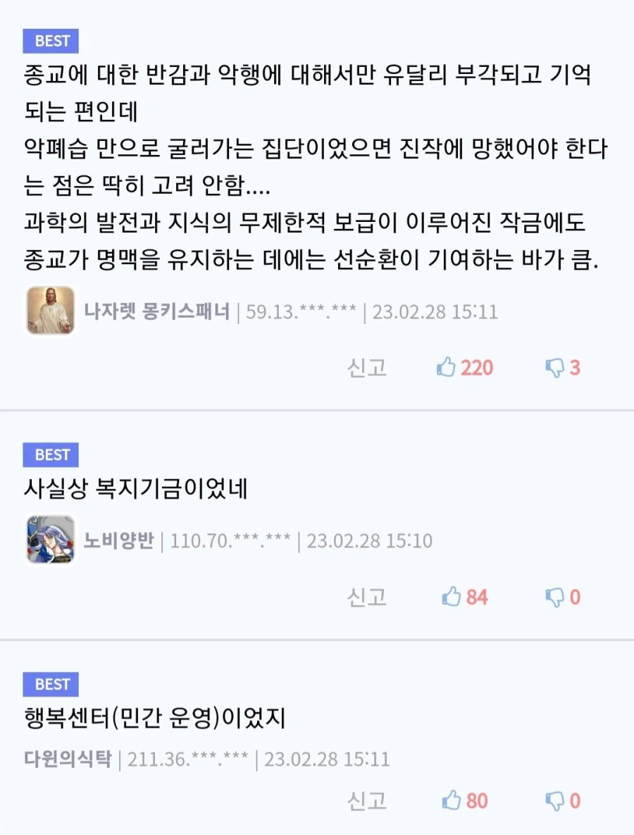 중세 교회가 십일조 걷어서 한 일_6.webp