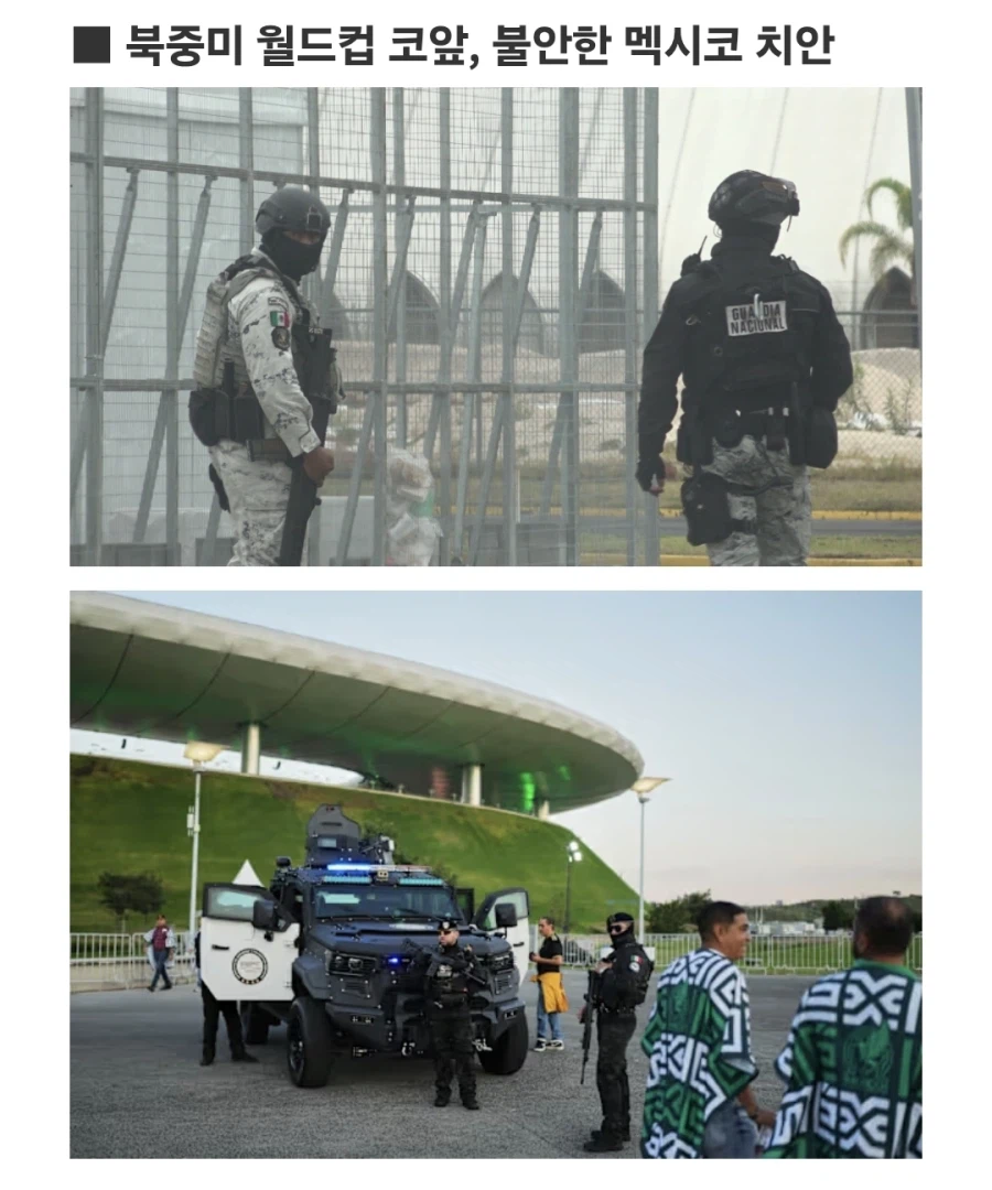 북중미 월드컵 열리는 멕시코 근황_1.webp