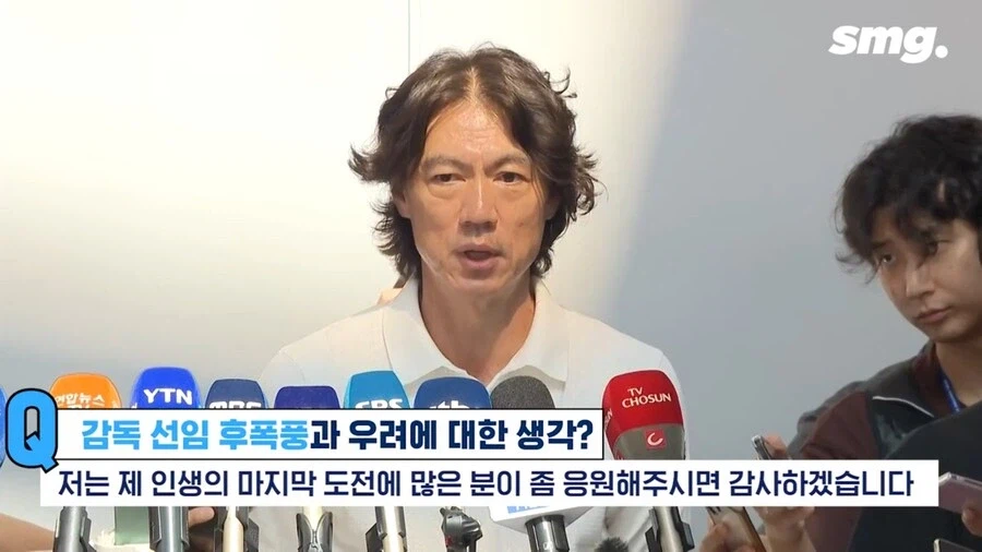 2년전 자기의 마지막 도전을 응원해달라는 명보_2.webp