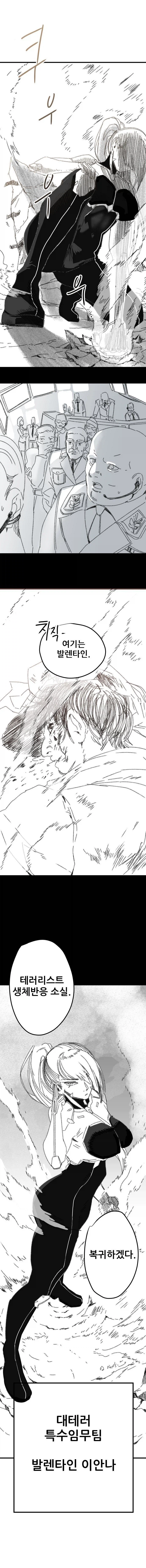 사랑에 빠진 쿨뷰티 알파녀.manhwa_6.webp