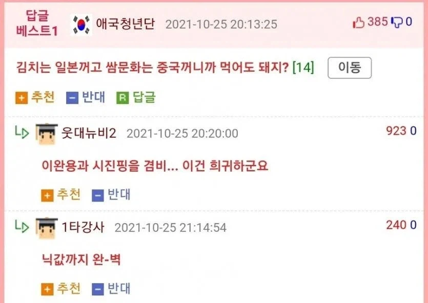 15억 받고 한식 포기 가능?_2.webp