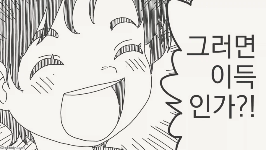 솔직히 가슴이 크면 불편한 점이 더 많아요.manhwa_4.webp