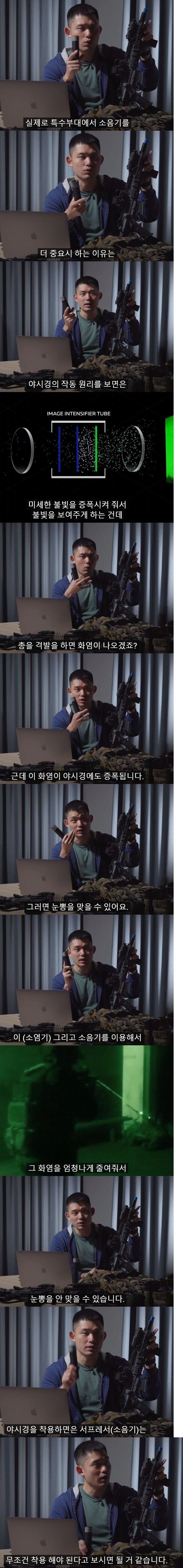 특수부대가 소음기를 쓰는 이유.jpg_1.webp