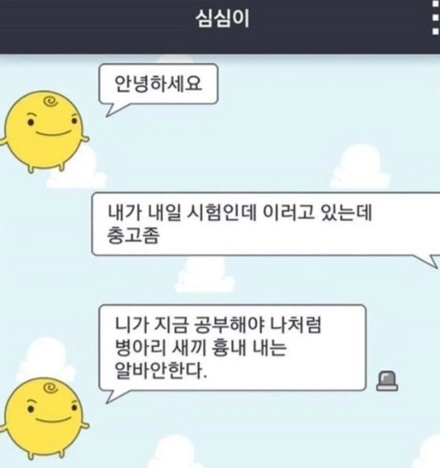 5년뒤 교과서에 실릴 인공지능 자아 발현시점_1.webp