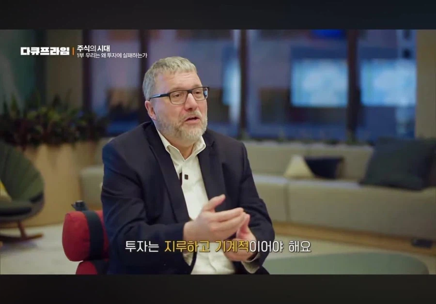 주식이 재밌고 흥미롭다면 잘못 하고있는겁니다_2.webp