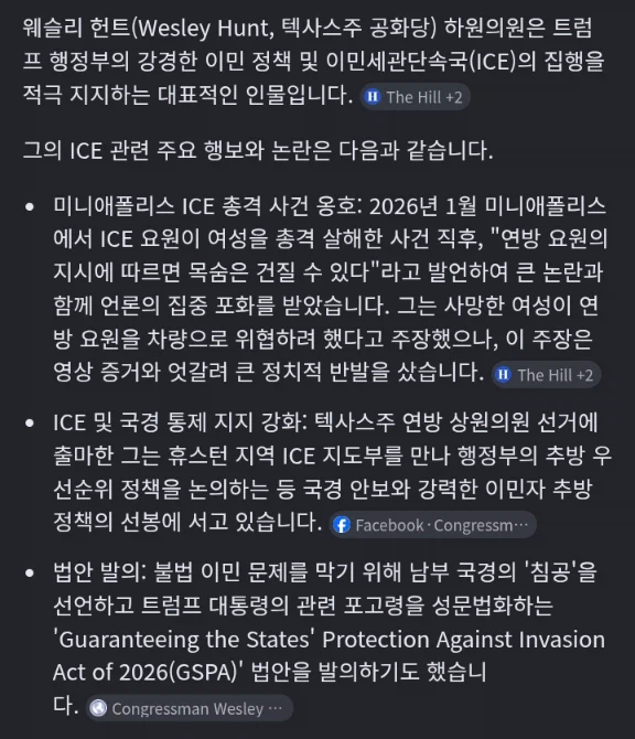 뉴욕시의 부모단어 삭제글을 올린 웨슬리 헌트 공화당 하원의원에 대해 알아보자_3.webp