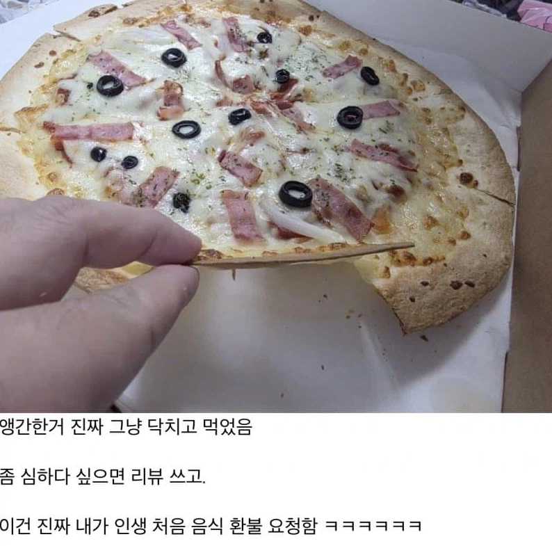 인생 최초로 배달 음식 환불을 요청한 사람_1.webp