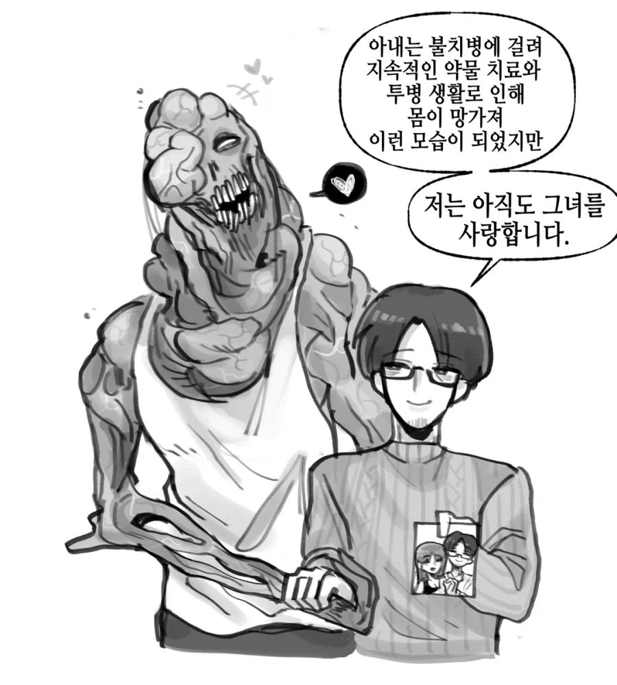 ???: 내 아내임_3.webp