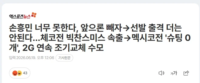 월드컵) 아 이 씨1발 새끼들 또 지랄이네 이거_1.webp