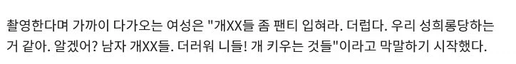 애완견 데리고 산책하다가 모르는 사람한테 욕먹은 이유_2.webp