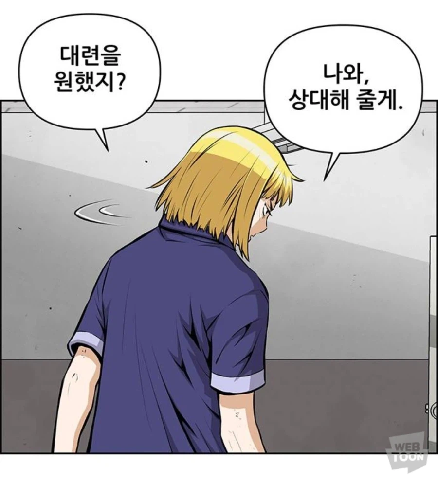 인삼차 바이럴 웹툰_15.webp